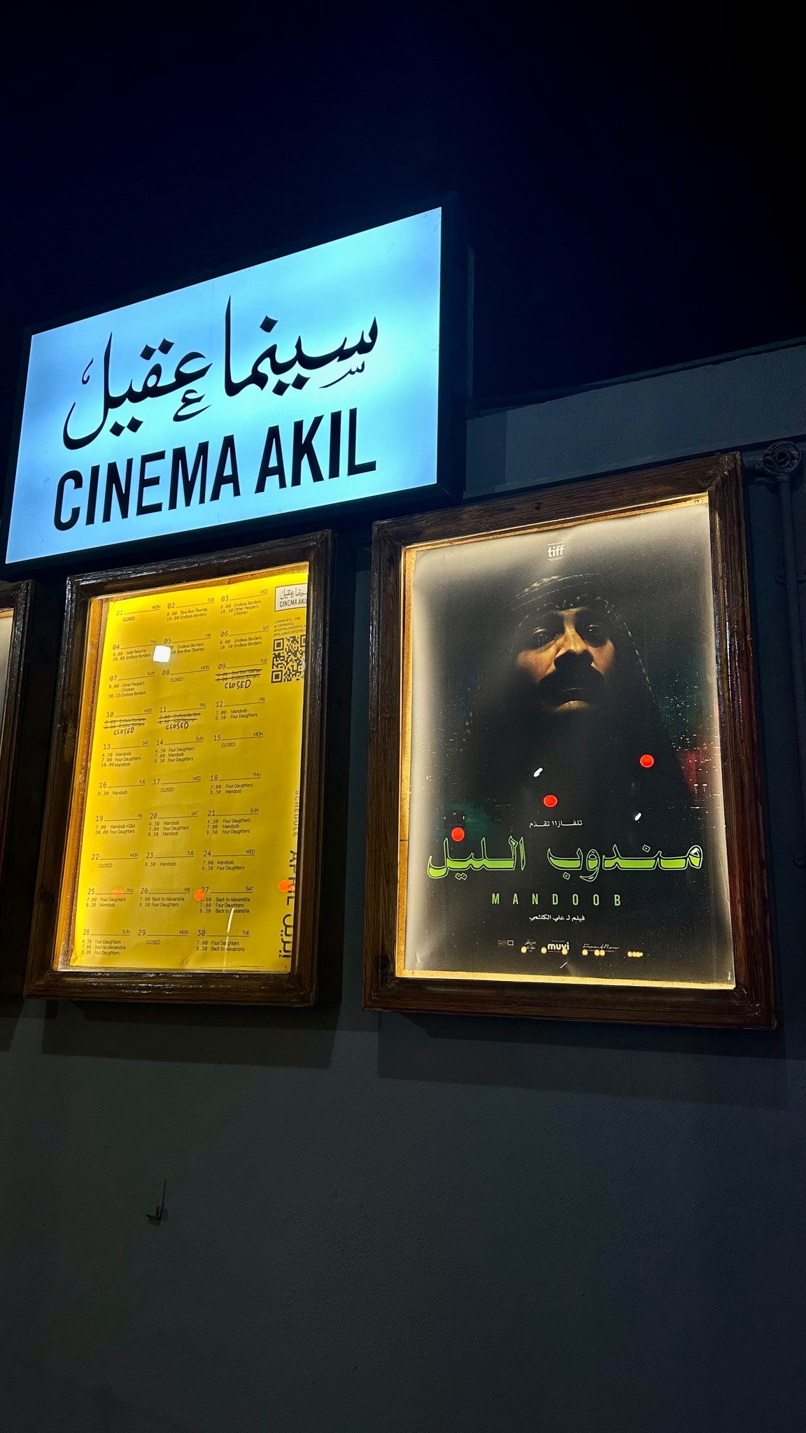 Cinema Akil.jpg