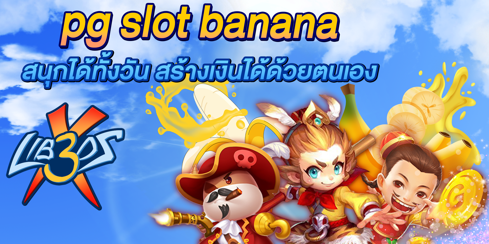 pg-slot-banana