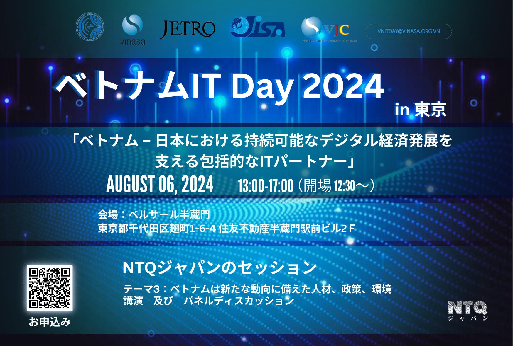 【ベトナムIT Day 2024のご案内】NTQジャパンも出展！ベトナム情報通信大臣との懇親会も