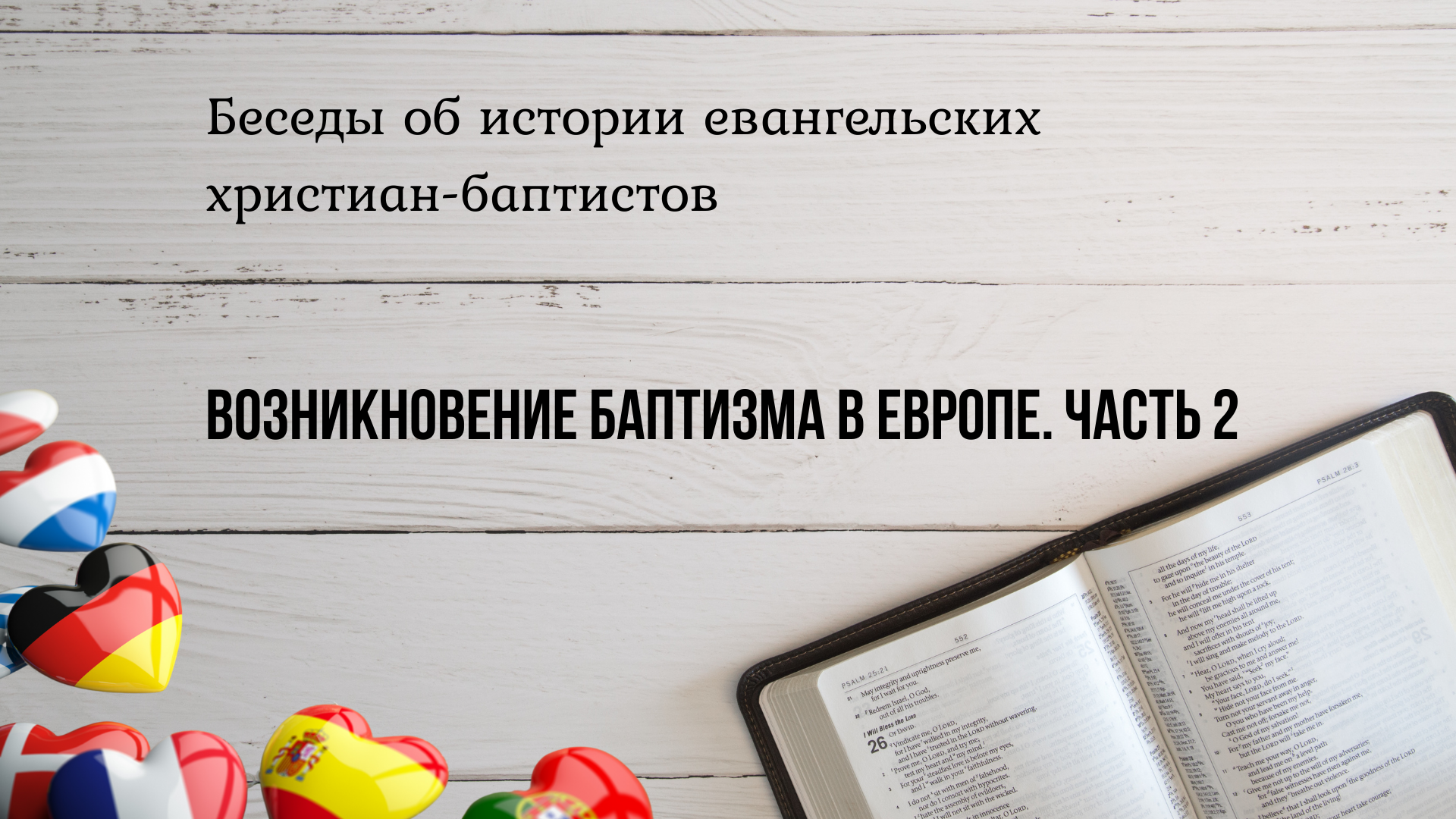 Рассказы ехб. Рассказы ехб