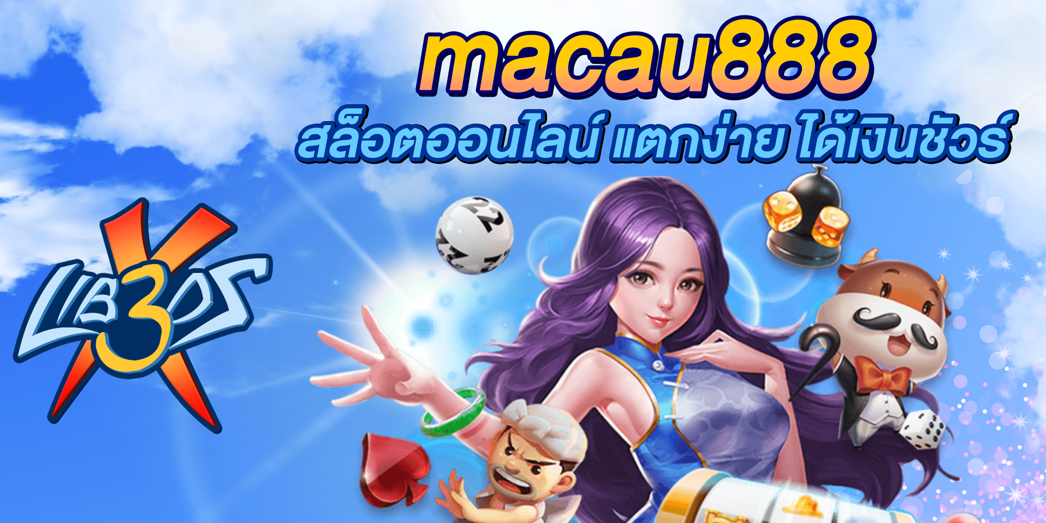 macau888
