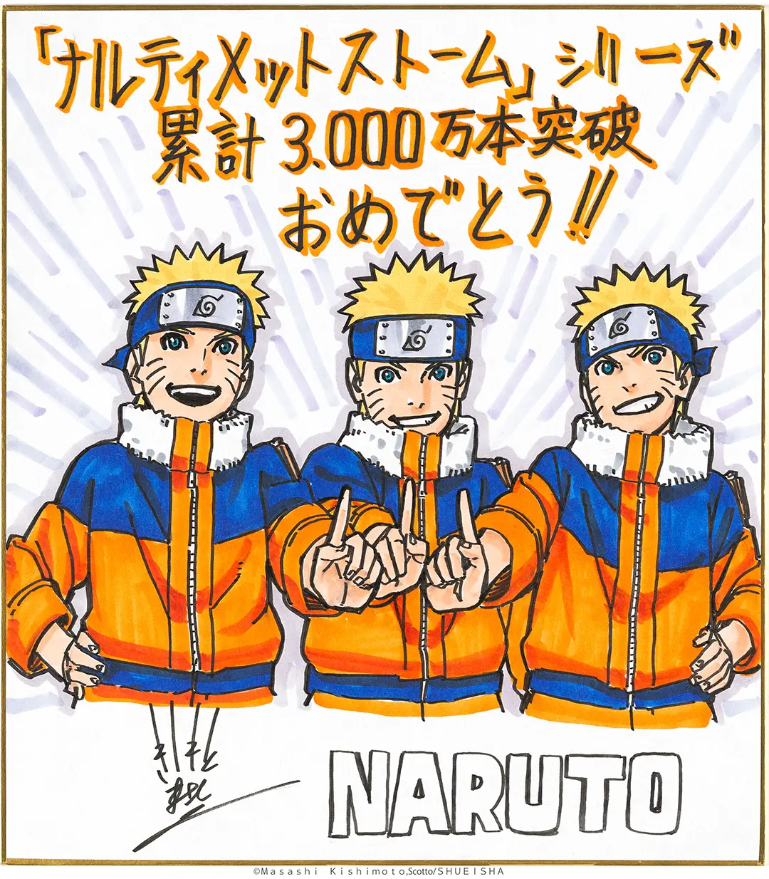 Naruto Uzumaki