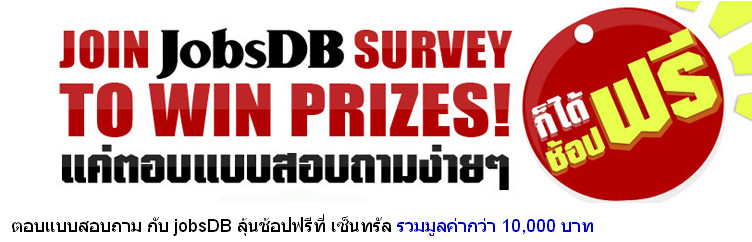 jobsDB-survey-1