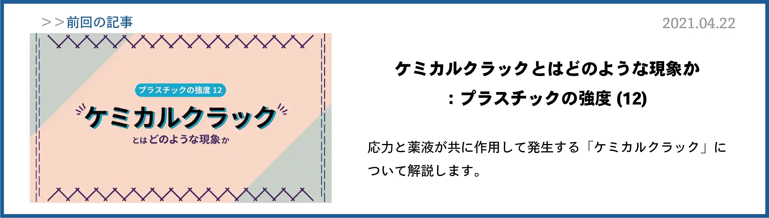 応力 ひずみ曲線から何が分かるか プラスチックの強度 13