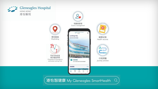 港怡醫院推出手機程式簡化醫護人員工作流程