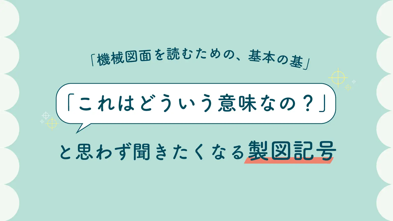 在庫残りわずか 脱CADオペレーター】機械エンジニアになるための3冊+α