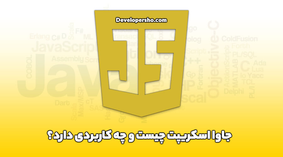 what-is-javascript