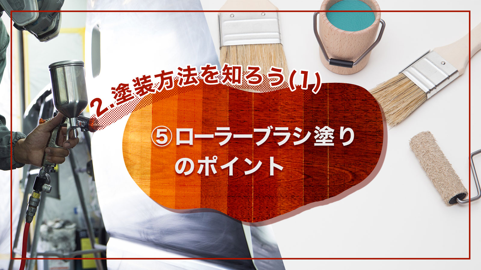 塗装の実務入門Q&A : 現場の疑問を解決する 塗装の実務入門Q&A : 現場の疑問を解決する 本