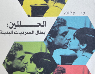 Dreamers: Counternarratives In Cinema