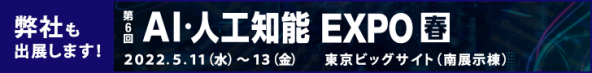 AI Expo 2022 - 1.png