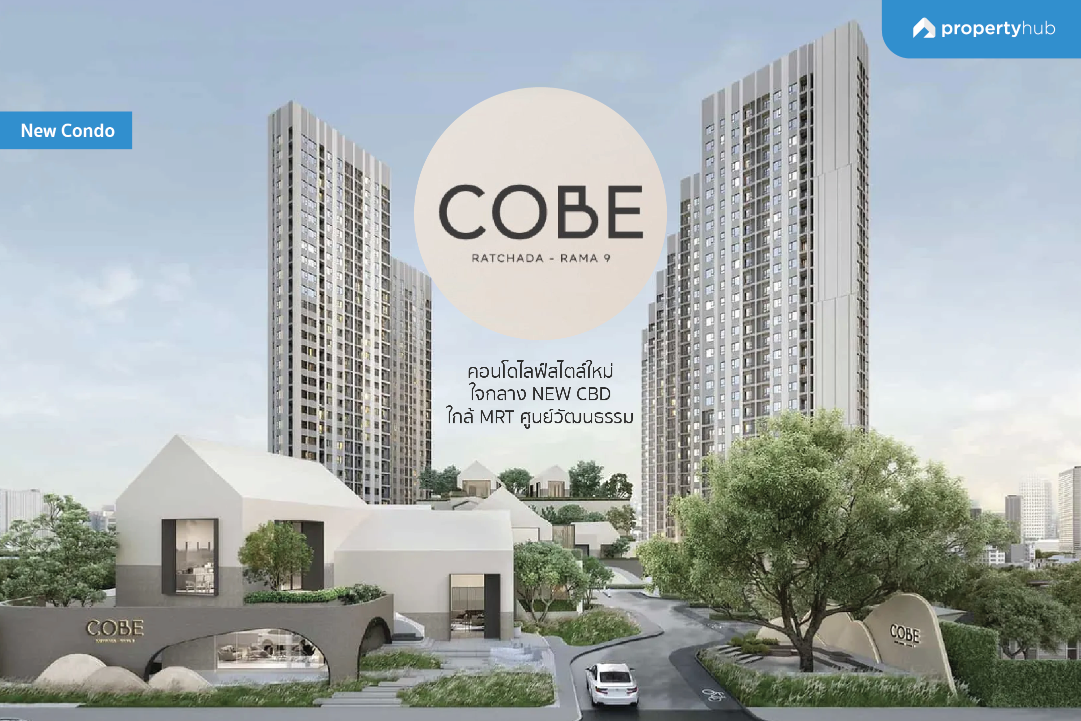 ข้อมูล/รีวิว COBE Ratchada - Rama 9 (โค้บบ์ รัชดา - พระราม 9 ...