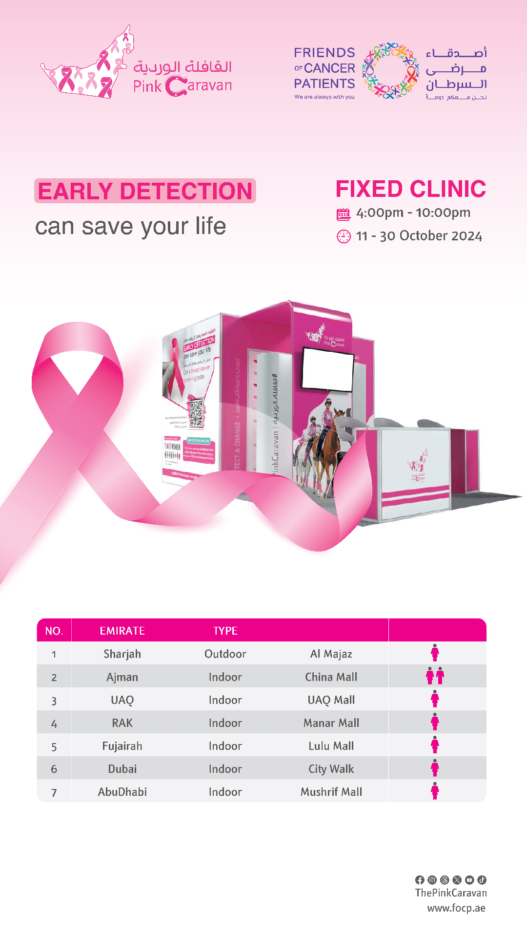 Fixed-Clinic-1080x1920-1.jpg