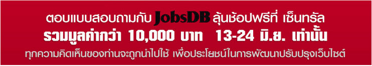 jobsDB-survey-2