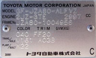 Japanese-Chassis-Number.jpg