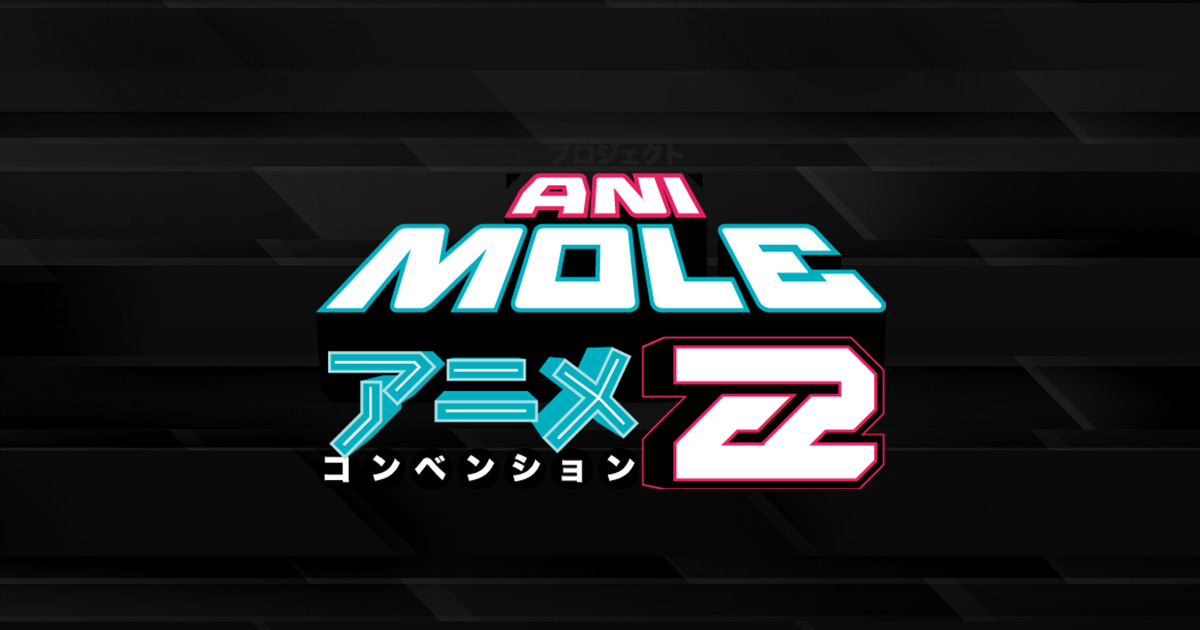 La Mole Convention - AniMole 2 | Official Site
