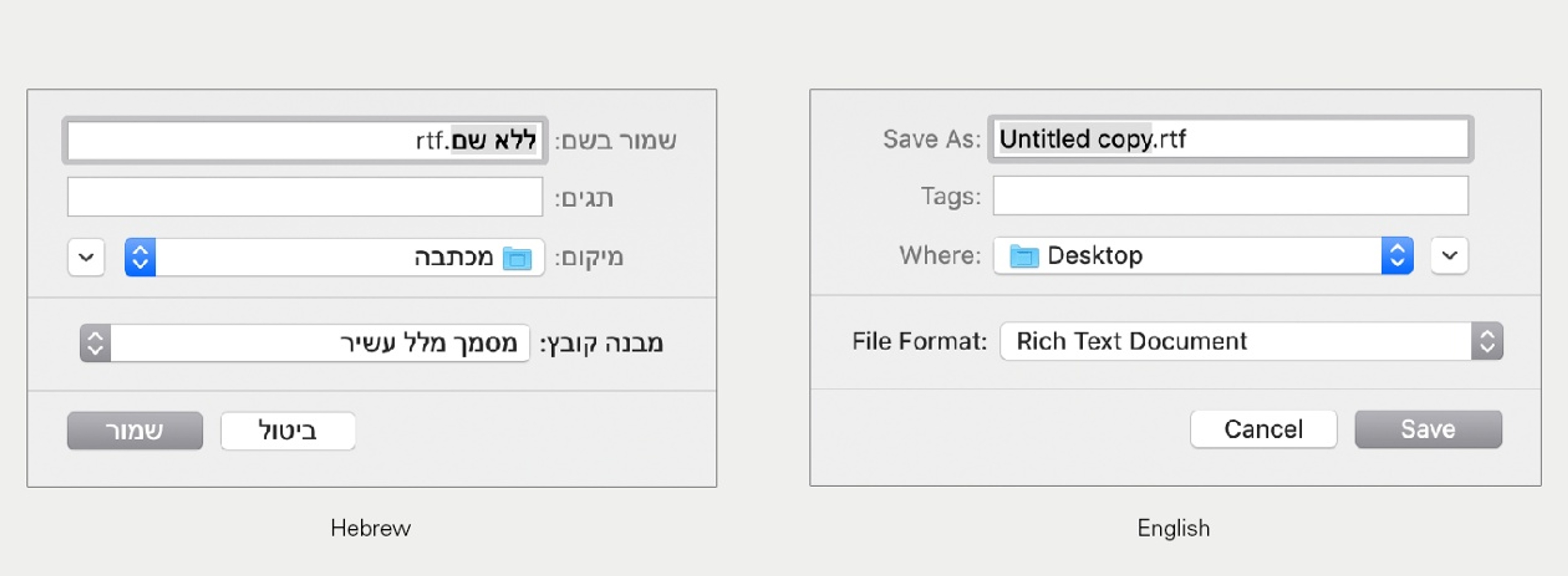 screenshot showing button alignment for English and Hebrew