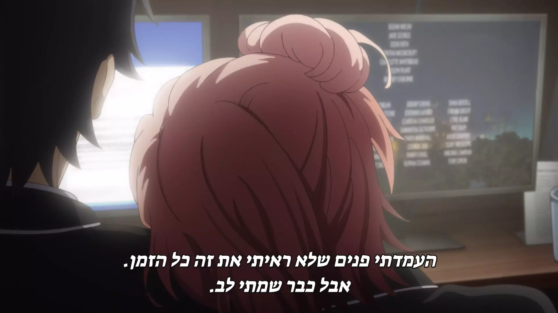 תמונה מהפרק.