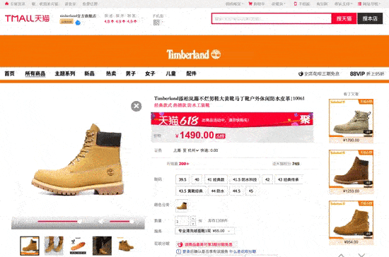 Videos mit Informationen über das Produkt: Bei Tmall in China als Mehrwert empfunden, bei Amazon als störende Werbung