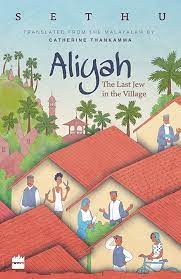 Caught Between Homes: Depiction of the Diasporic Dilemma in Sethu’s Aliyah: The Last Jew in the Village