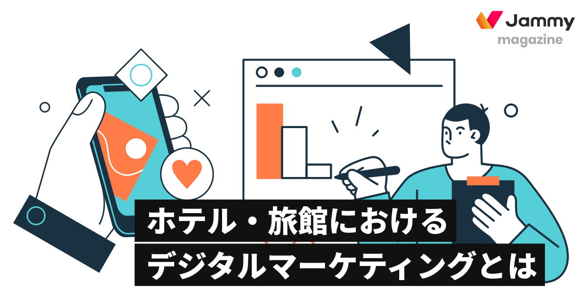 Jammy Magazine（ジャミーマガジン）