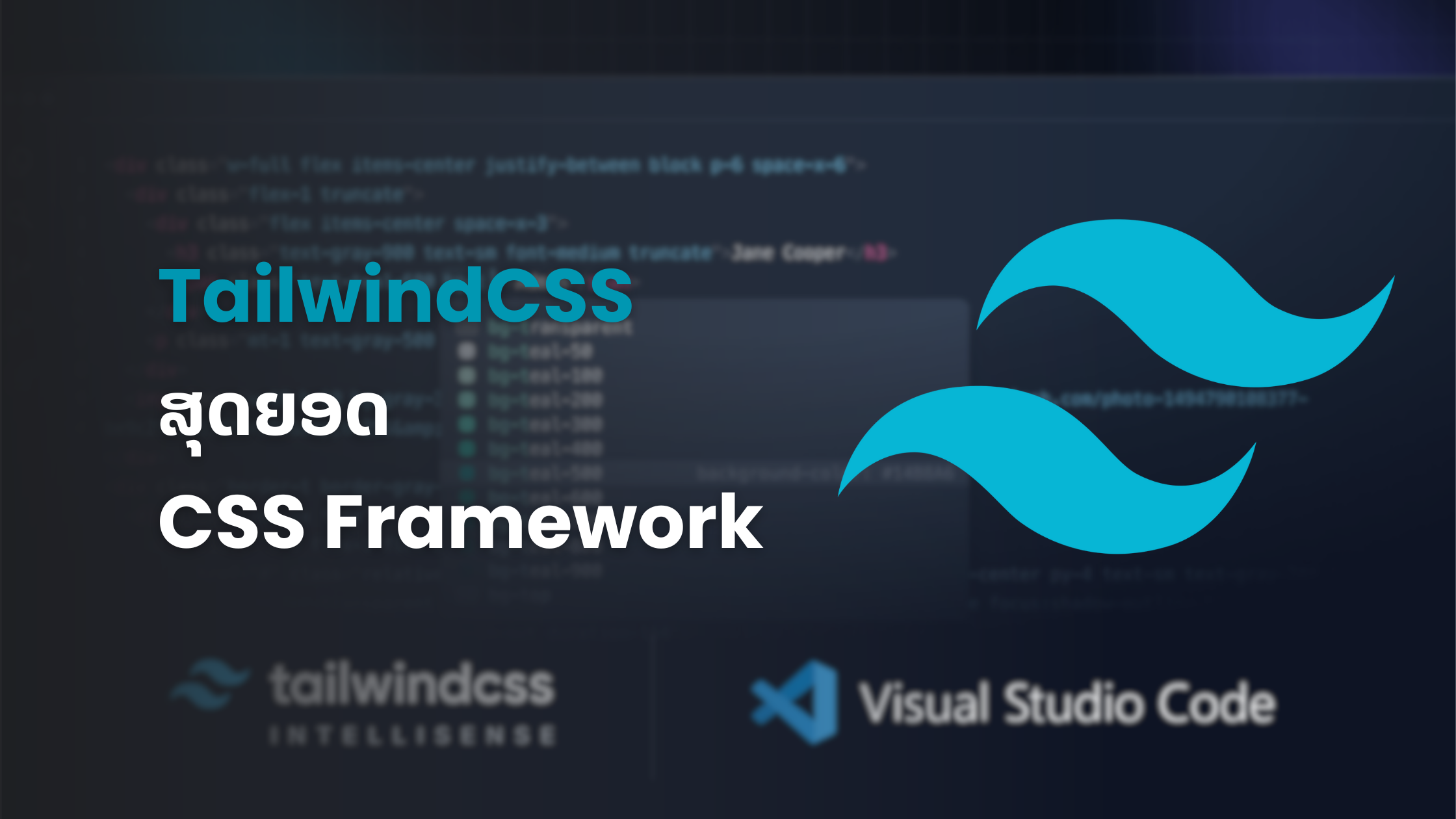 ແນະນຳ Tailwind CSS