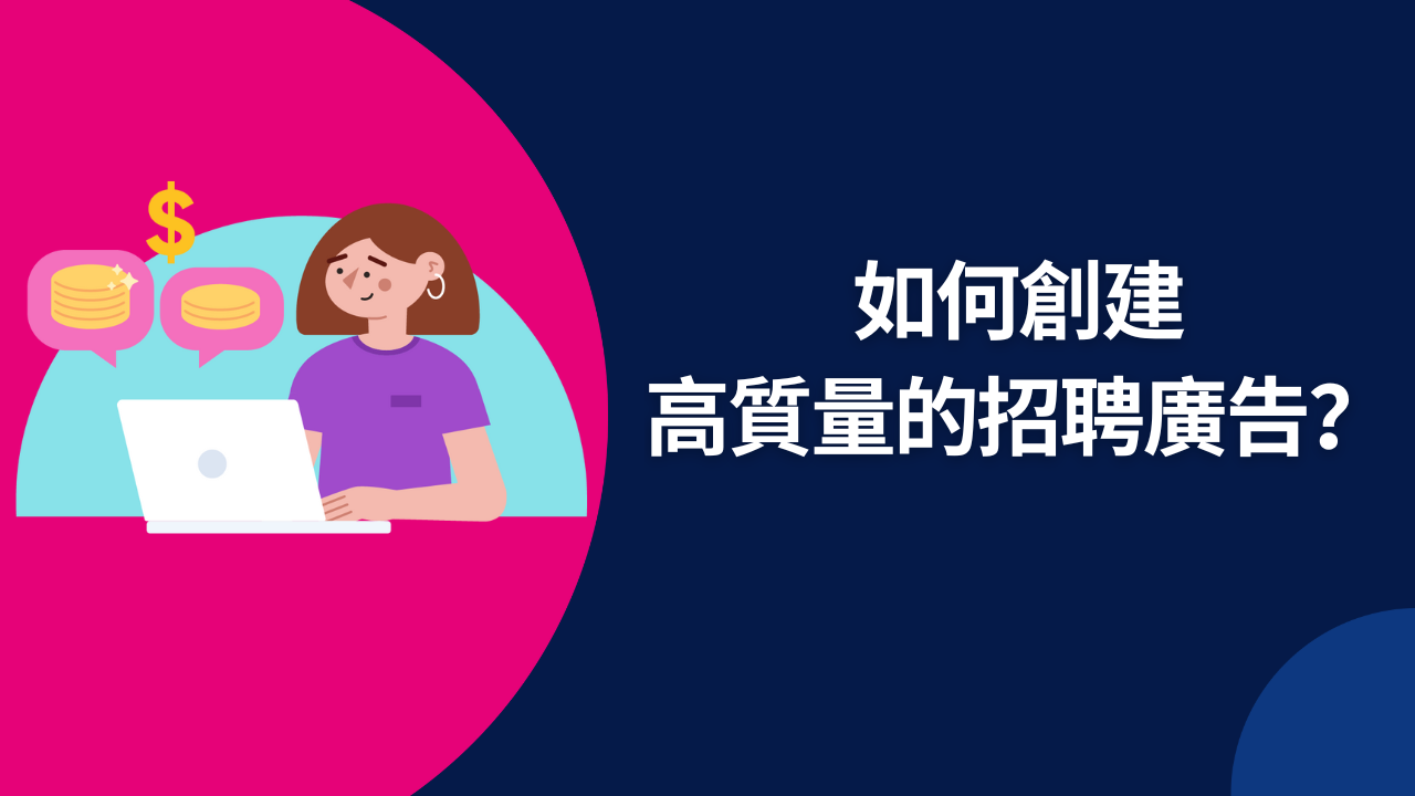 tutorials-hk | SEEK Employer