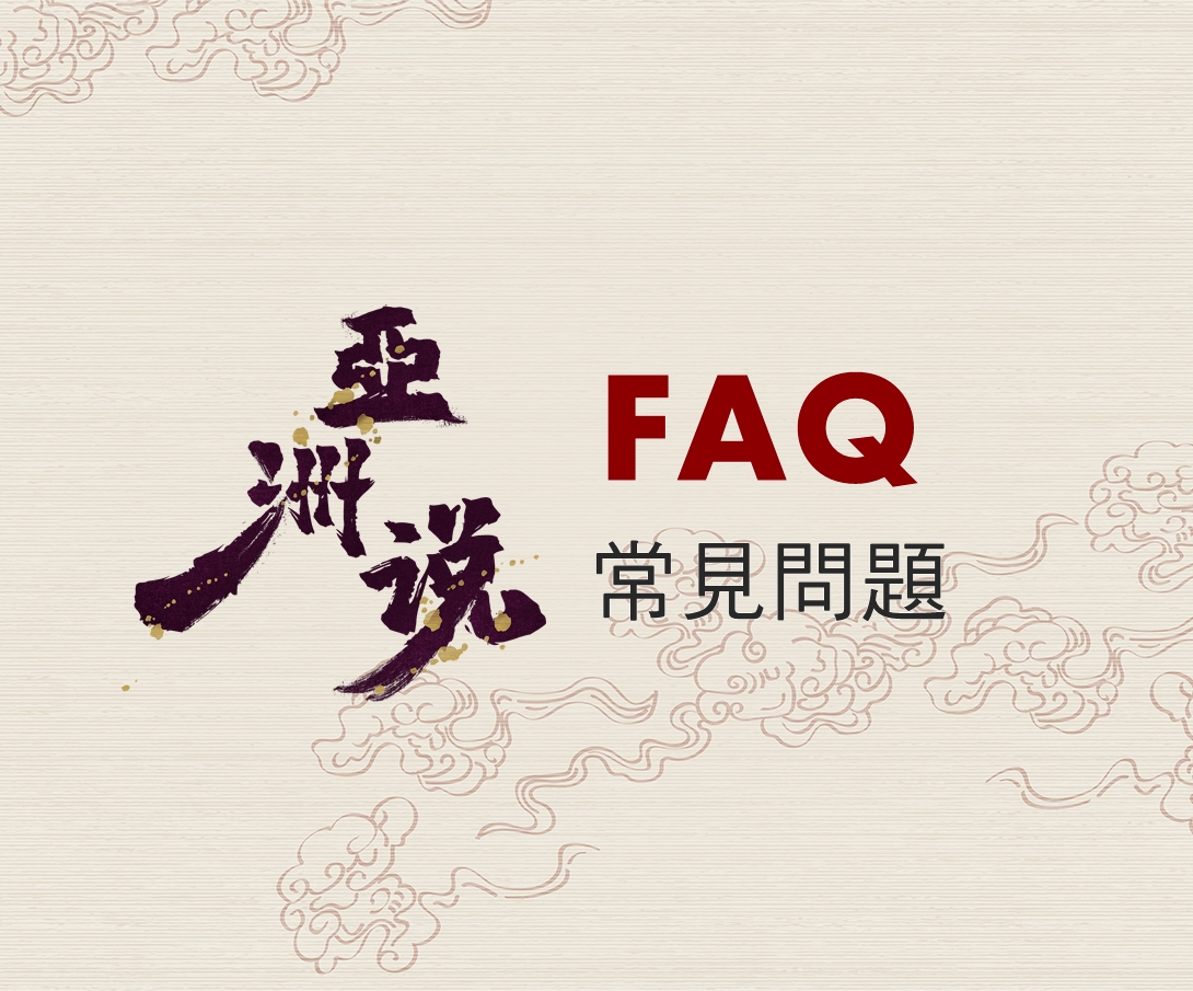 FAQ