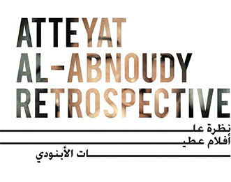 Atteyat el Abnoudy retrospective