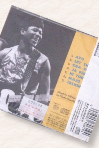 king sunny ade juju guitarist.jpg