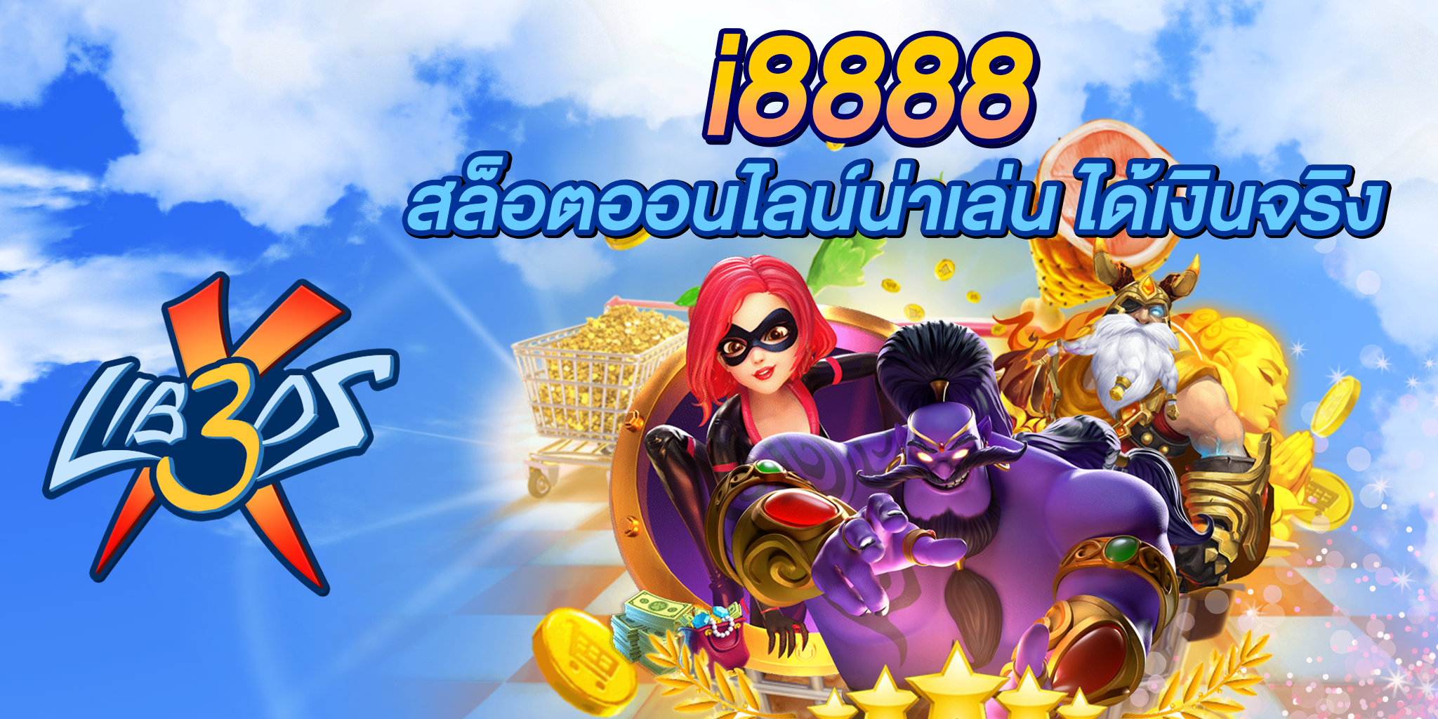 i8888