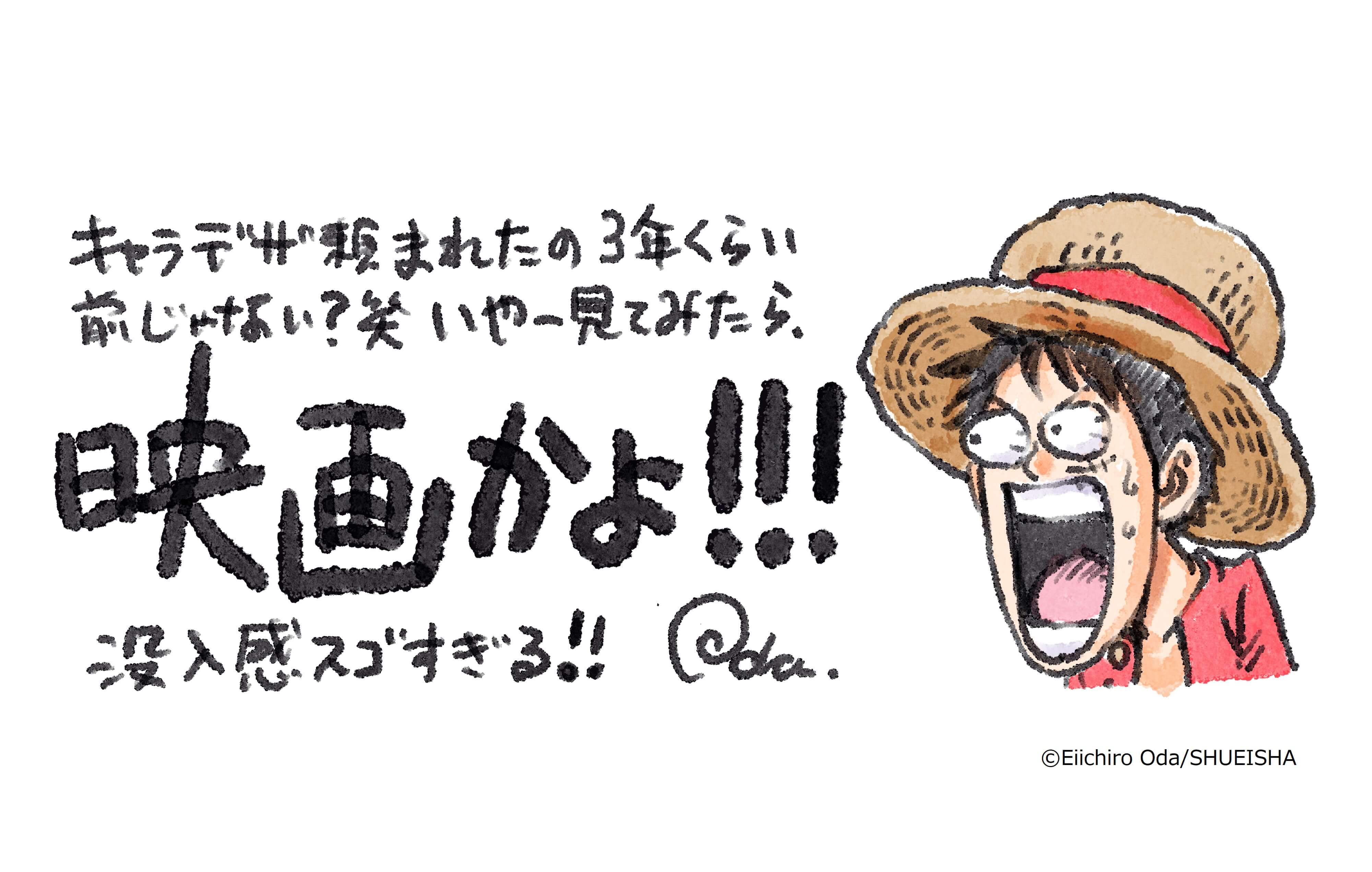 Oda-Sensei written message to fans aired during the livestream for ONE PIECE ODYSSEY!