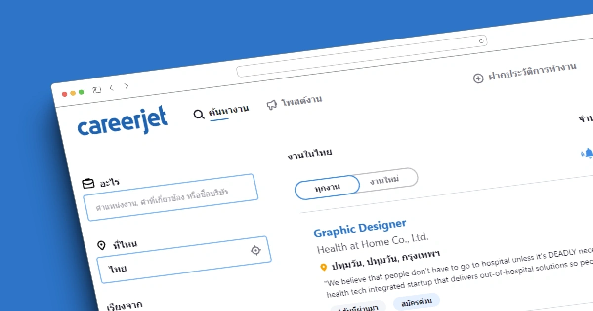 A screenshot of Careerjet website