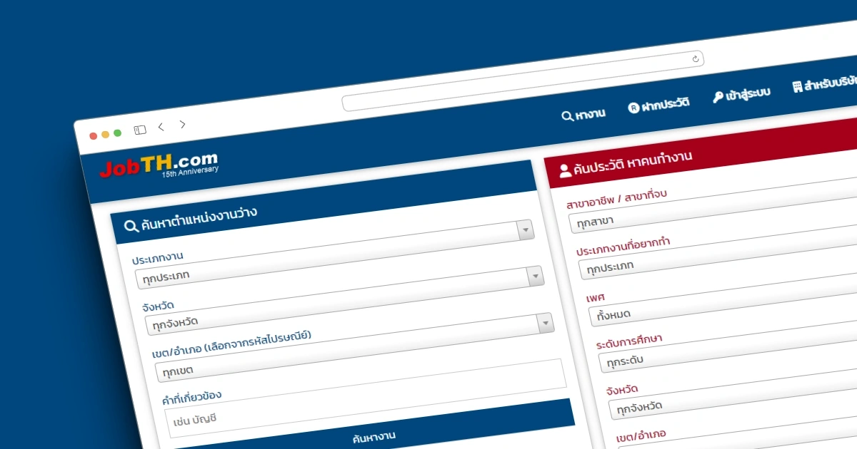 A screenshot of JobTH website