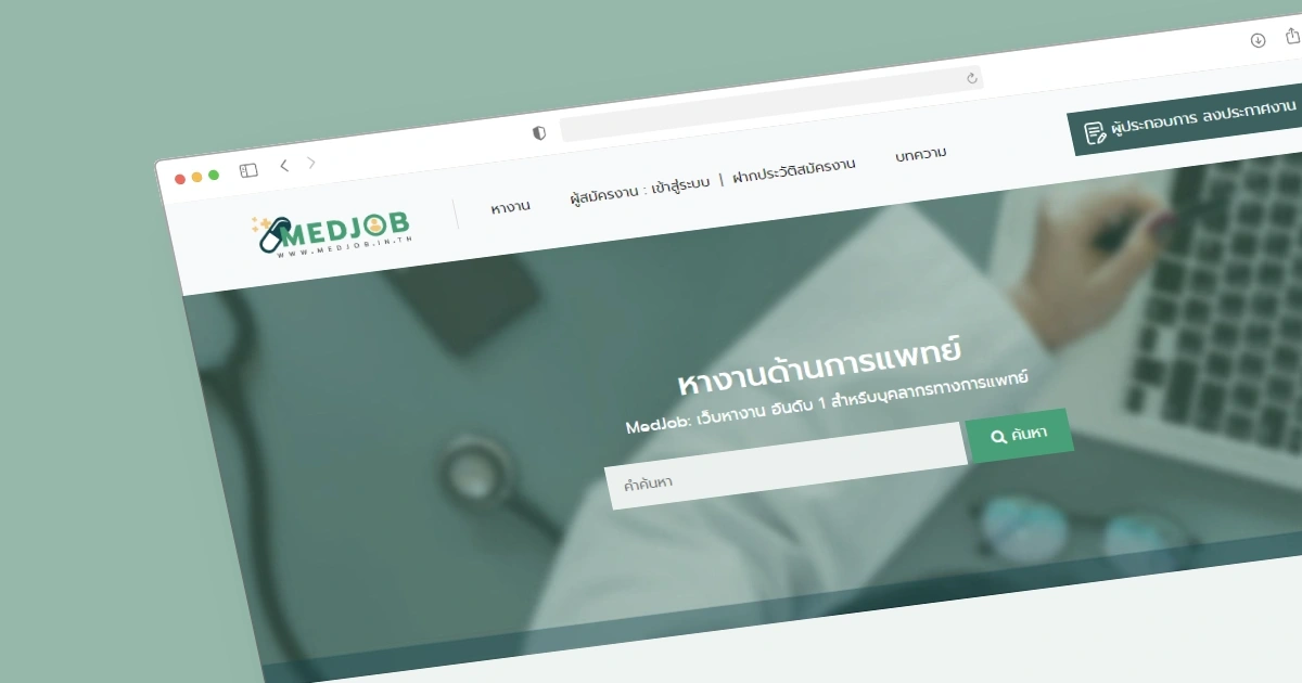 A screenshot of MedJob website