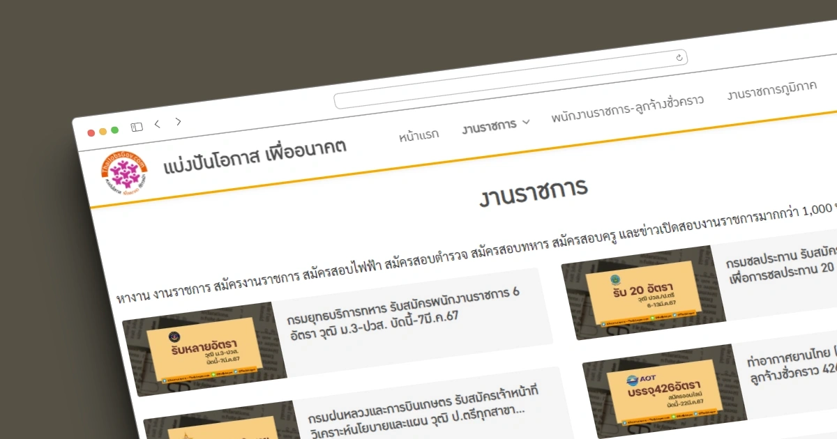 A screenshot of ThaiJobsGov website