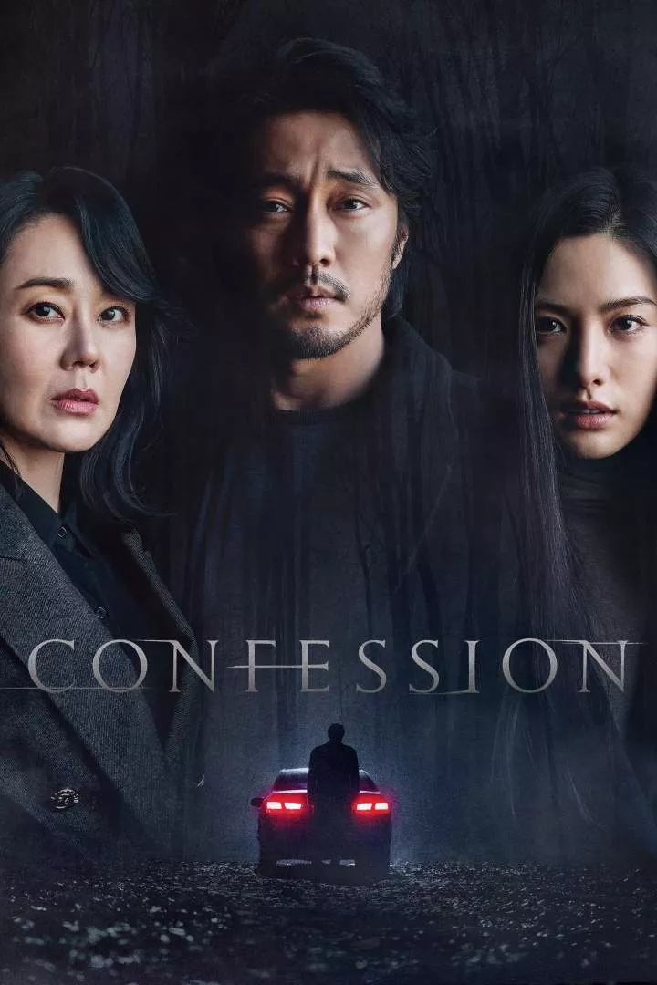 Confession (2022) [Korean]