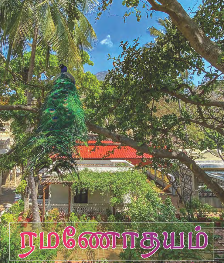 Publications - Ramana Kendra