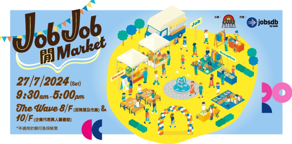 Jobsdb 聯同聖雅各福群會合辦「Job Job 閒Market」青年招聘展 為企業注入新活力