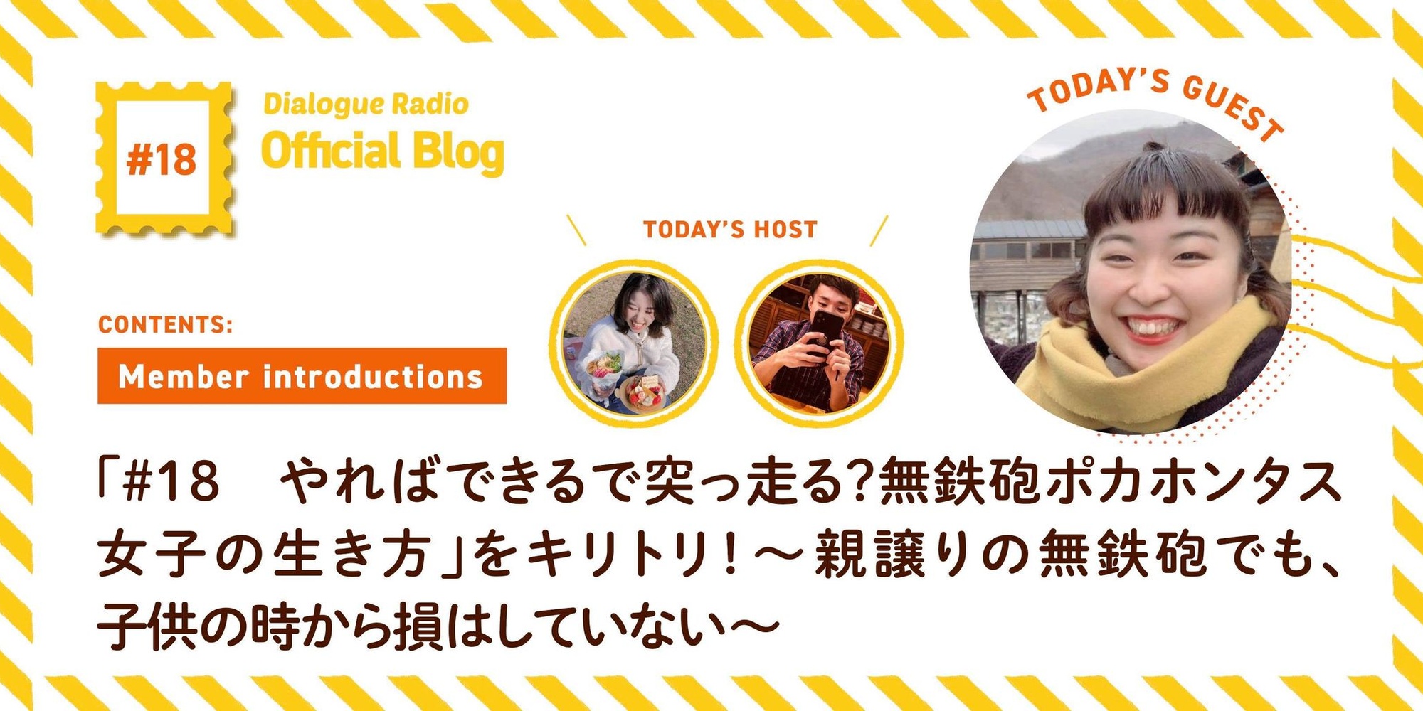 Cover Image for  「#018 やればできるで突っ走る？無鉄砲ポカホンタス女子の生き方」をキリトリ！〜親譲りの無鉄砲でも、小供の時から損はしていない〜