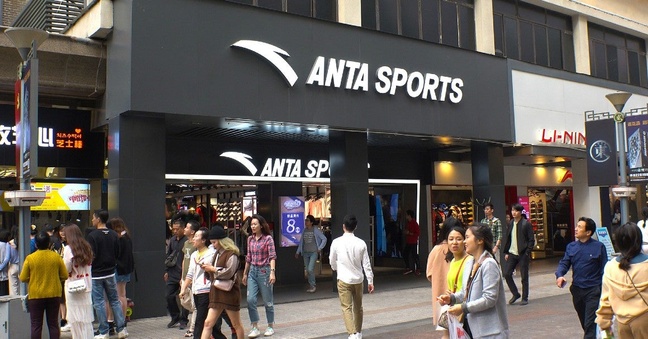 Store von Anta Sports