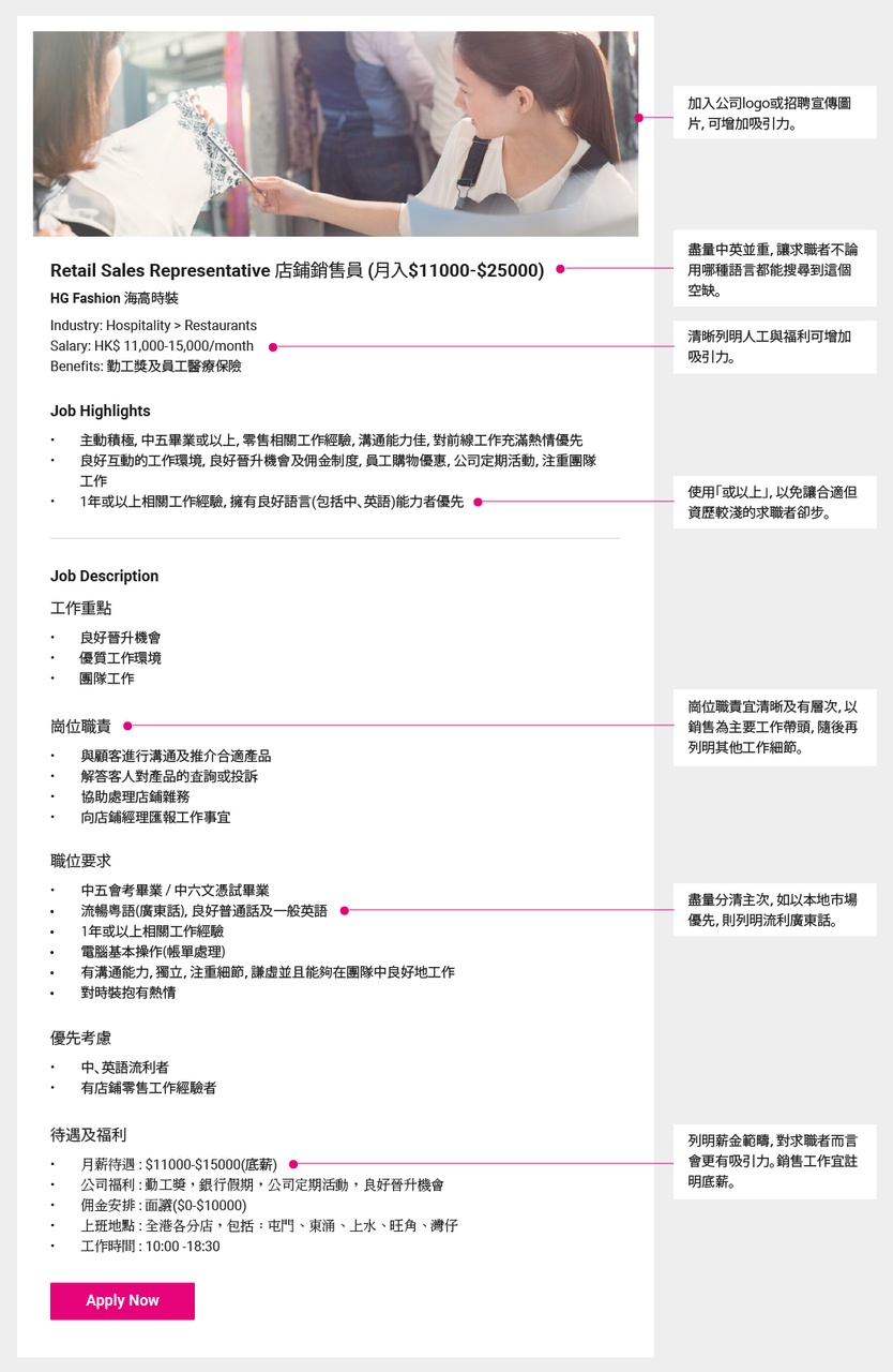 jd-retail_sales_representative_%e5%ba%97%e9%8b%aa%e9%8a%b7%e5%94%ae%e5%93%a1_2