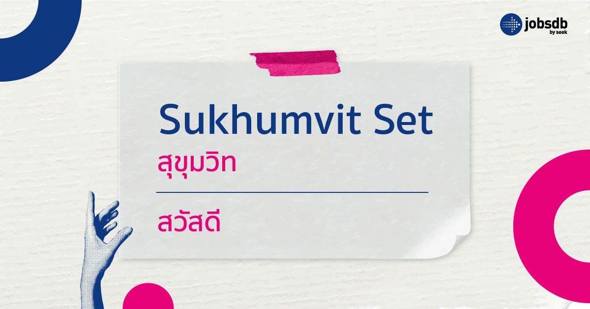 Sukhumvit Set (สุขุมวิท)