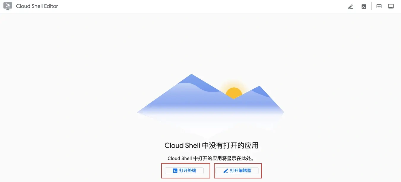 google cloud shell 使用.webp