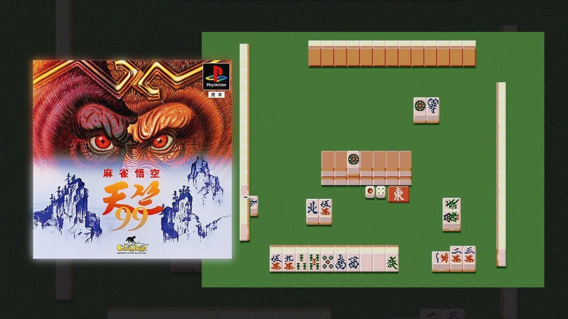 Capa de Mahjong Gokuu Tenjiku à esquerda, e captura do jogo à direita