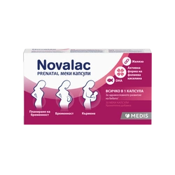Novalac Prenatal меки капсули