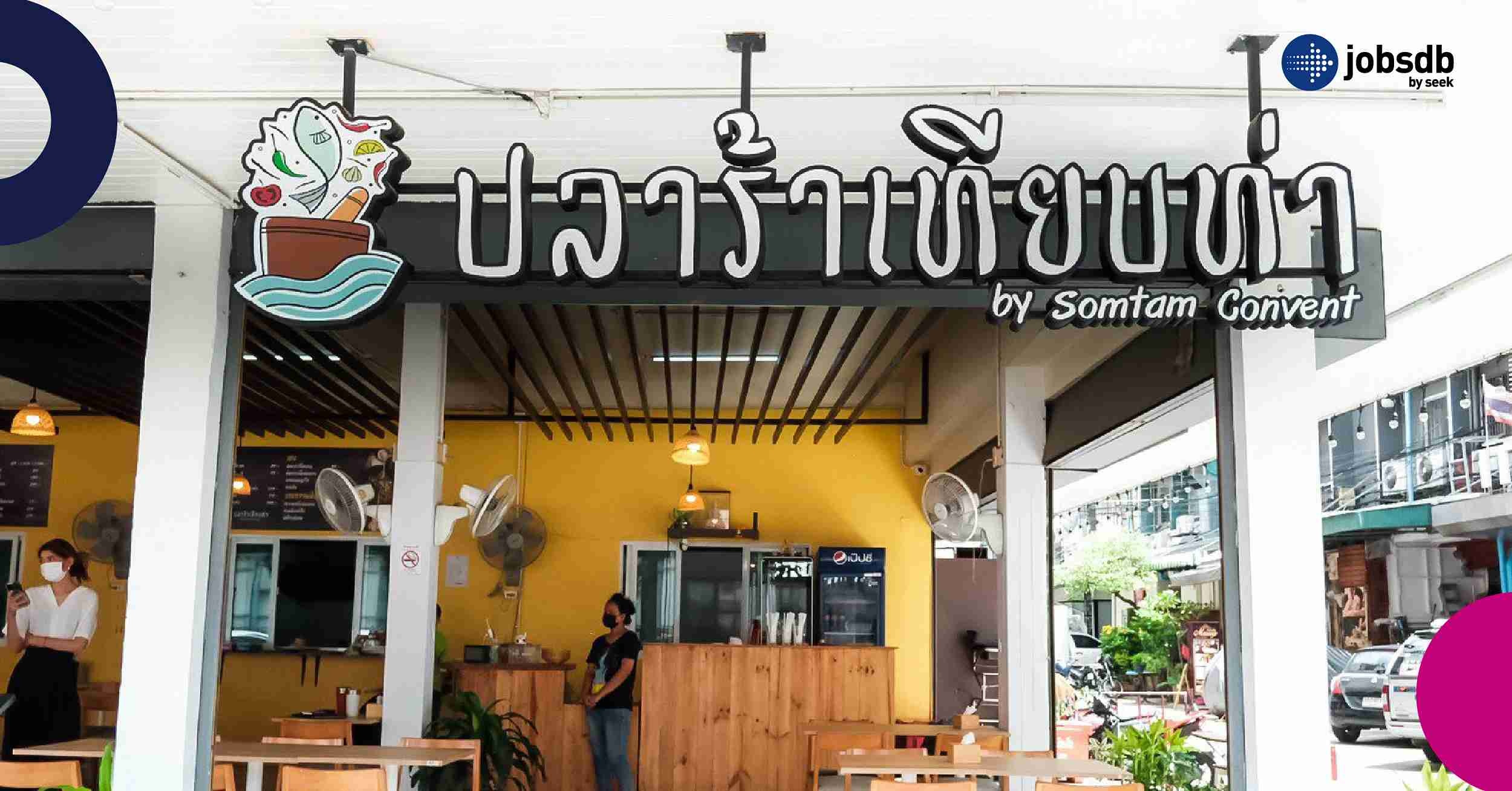 ปลาร้าเทียบท่า by ส้มตำคอนแวนต์ - ร้าน อาหาร อีสาน