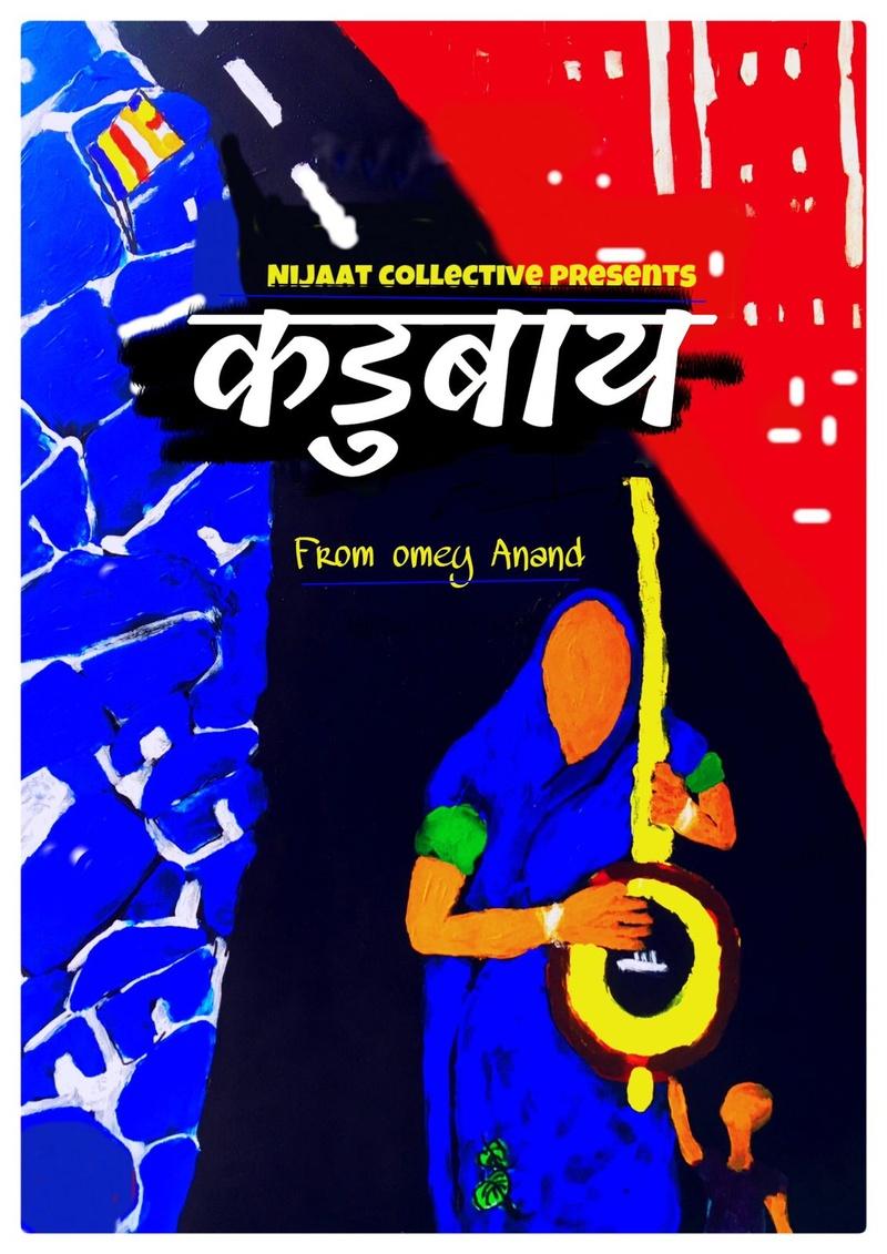 Poster of the documentary, *Kadubai*