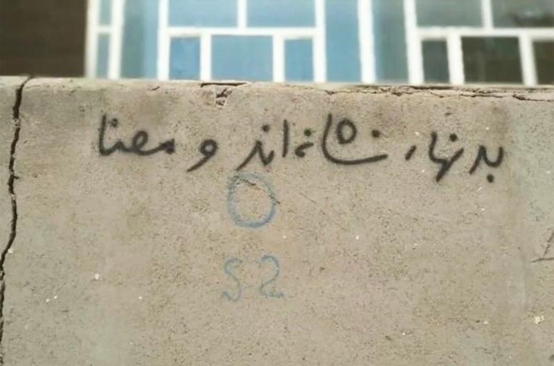 Graffiti on a wall says, ‘Bodies are signs and meanings’, Iran