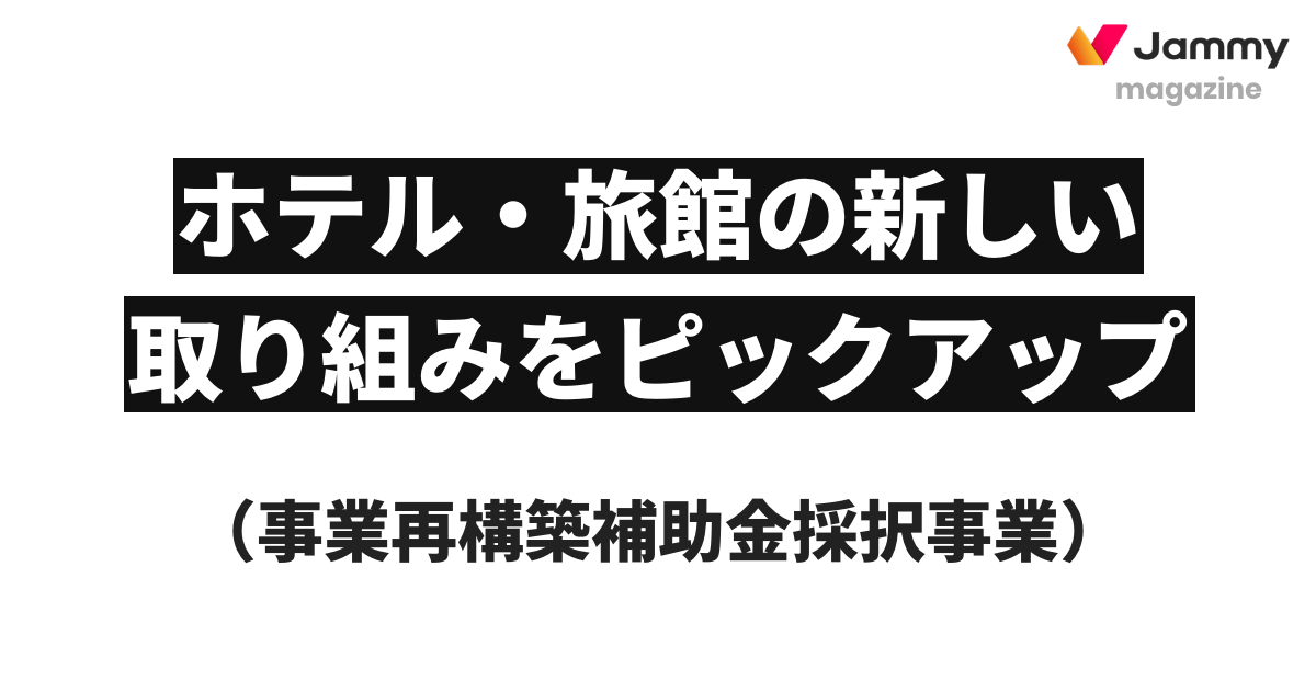 Jammy Magazine（ジャミーマガジン）