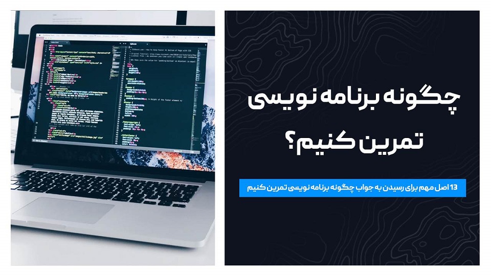how-practice-programming